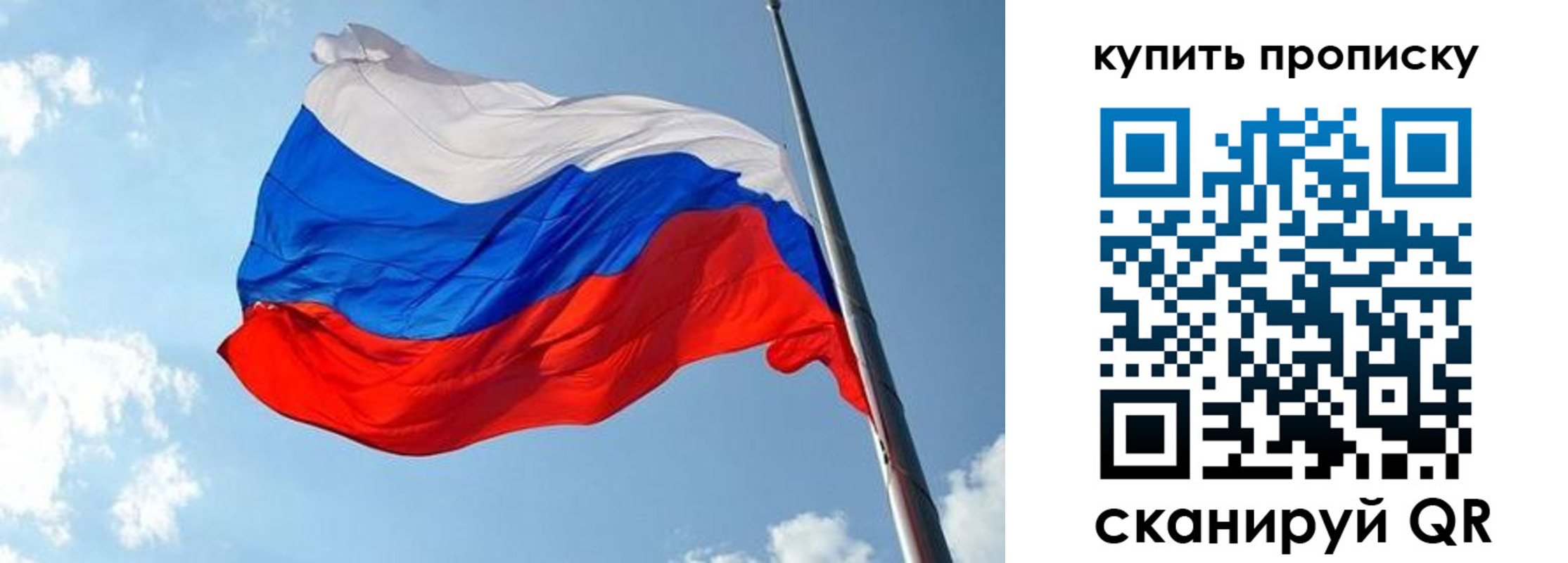 временная прописка в Цимлянске