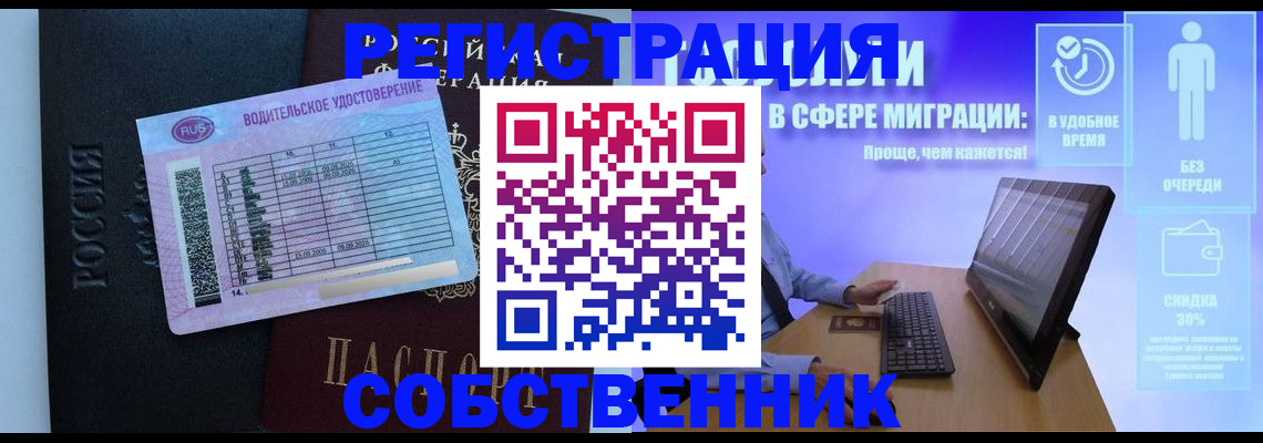 временная регистрация 2025 в Цимлянске